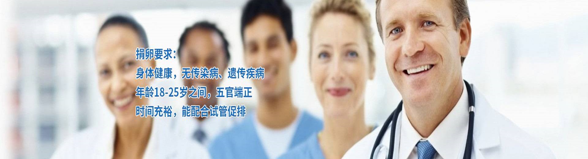 上海捐卵机构联系方式,上海有偿捐卵医院